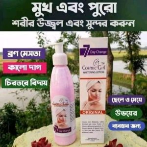 COSMIC GIRL WHITENING LOTION