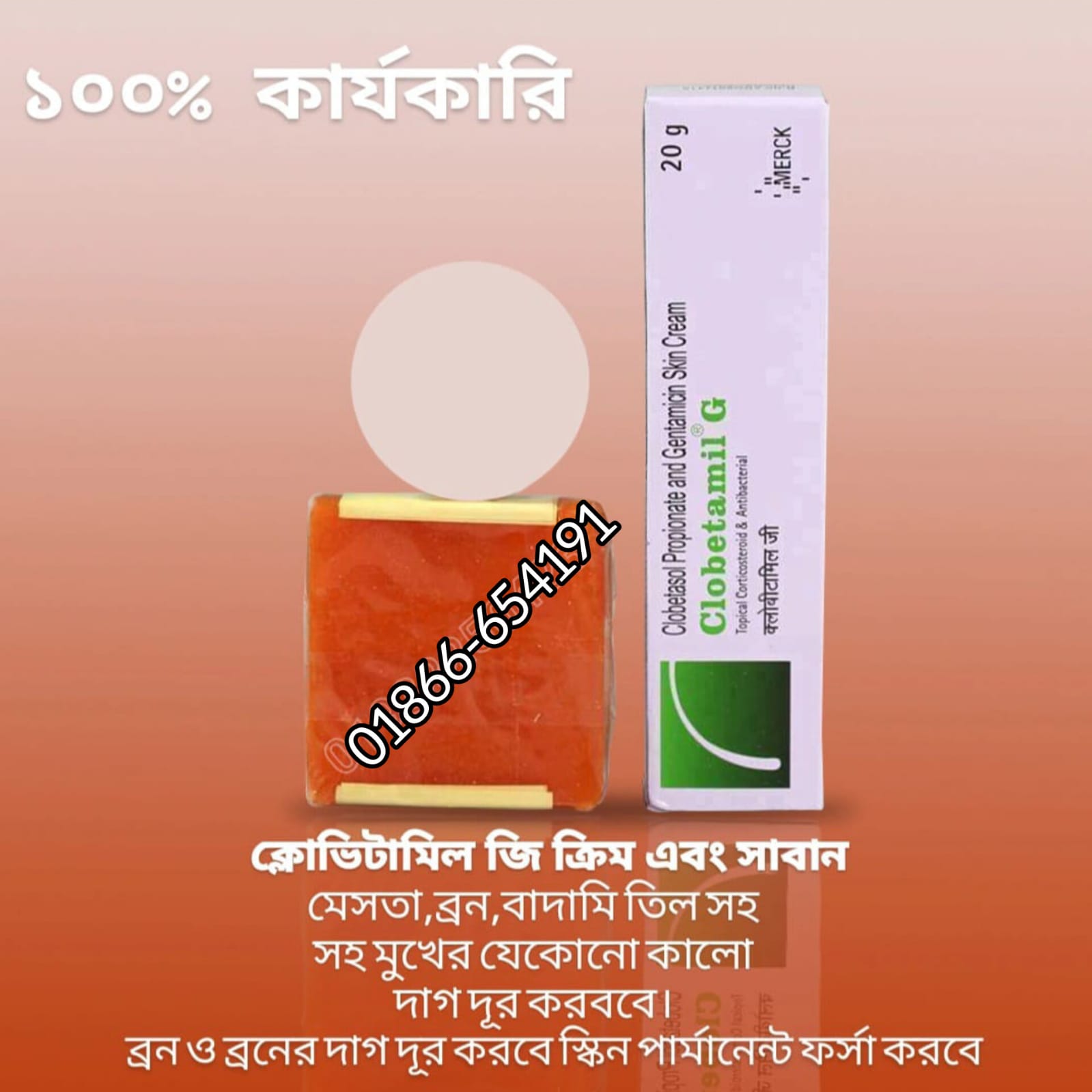 Clobetamil-G Skin Care Cream Combo